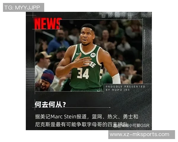 雷霆队为字母哥交易准备的丰厚筹码包括13个首轮和3次选秀互换